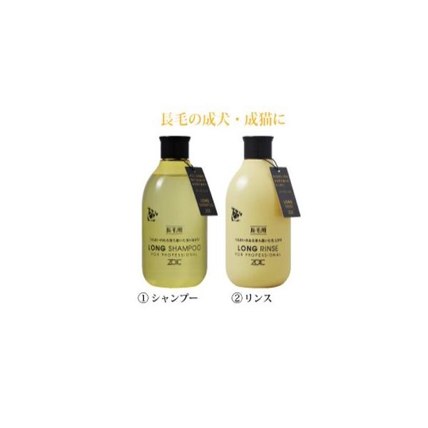 ハートランド　ゾイック　N　ロング　300ｍｌ　シャンプー4989793350843　リンス4989793350867　犬・猫用