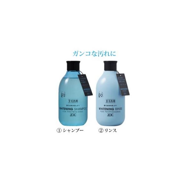 他サイト： ハートランド　ゾイック　N　ホワイトニング　300ｍｌ　シャンプー4989793350942　リンス4989793350966　犬・猫用の商品画像