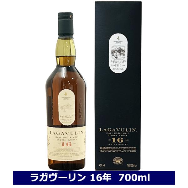 ラガヴーリン ラガヴーリン 16年 箱入 700ml 43度 LAGAVULIN