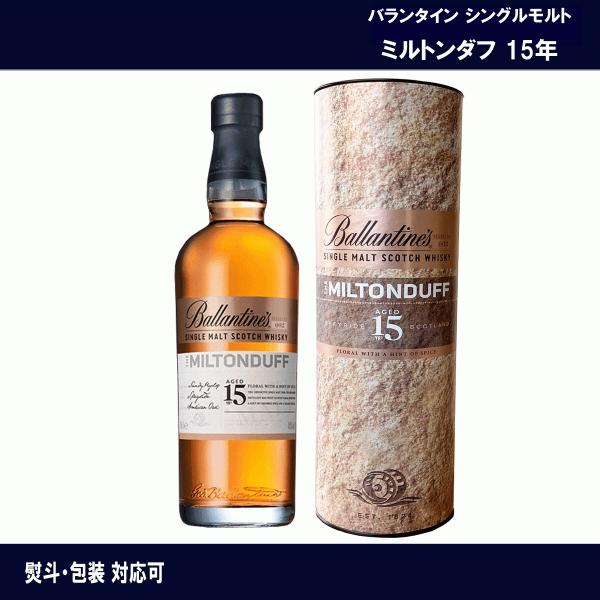 【希少】バランタイン ミルトンダフ15年 シングルモルト スコッチウイスキー バランタイン シングルモルト ミルトンダフ 15年 700ml - 今井