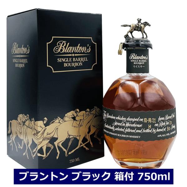 ブラントン ブラック 40度 箱付 750ml Blanton's BLACK バーボン