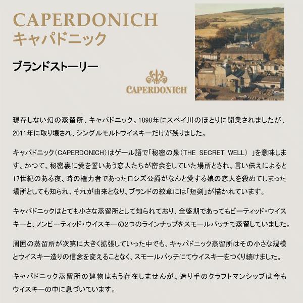 キャパドニック 30年 700ml 51.1度 シークレットスペイサイド スコッチ