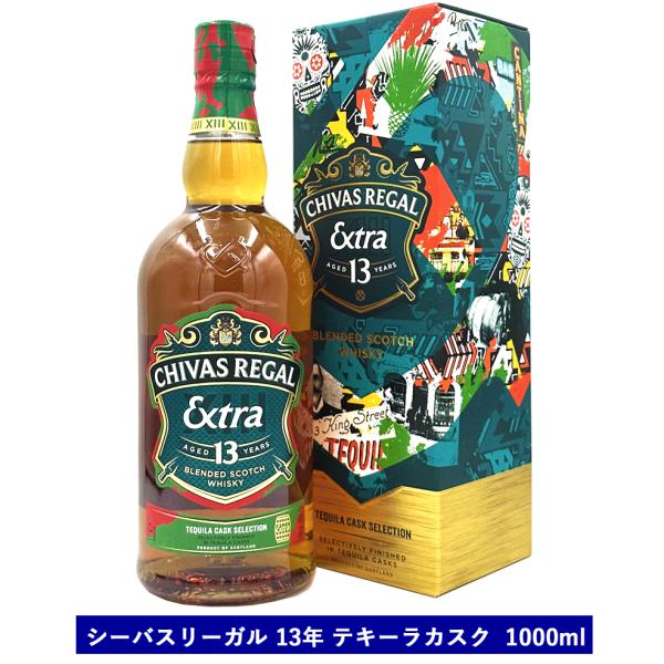 シーバスリーガル 13年 テキーラ樽 [ 750ml ] シーバスリーガル13年エクストラ・テキーラカスク｜ワールド