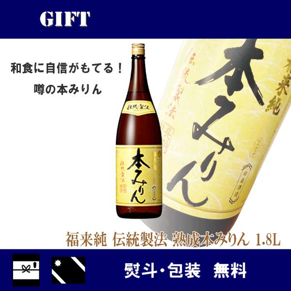飛騨の優良なもち米たかやまもち、日本酒造りで培った技を生かして作る麹、自家製の米焼酎を原料にして、醸したみりんを3年間熟成させました。独特の甘みと気品が特長です。化学調味料や食品添加物は一切不使用上品な甘さがお料理の素材を活かし、いつものお...