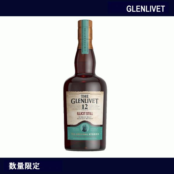 【終売】ザ・グレンリベット 12年 イリシット・スティル 48% 700ml ザ・グレンリベット 12年 イリシット・スティル 48％ – 伊勢屋酒店