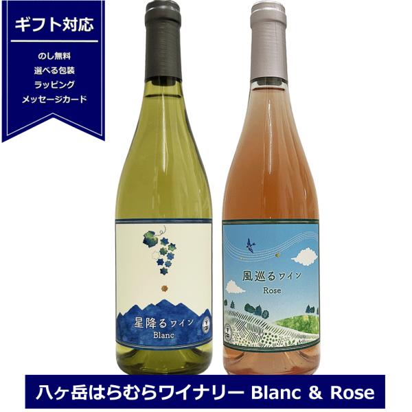 ムラチャンワイン2本 210219_BaldHills_Web_Bottleset