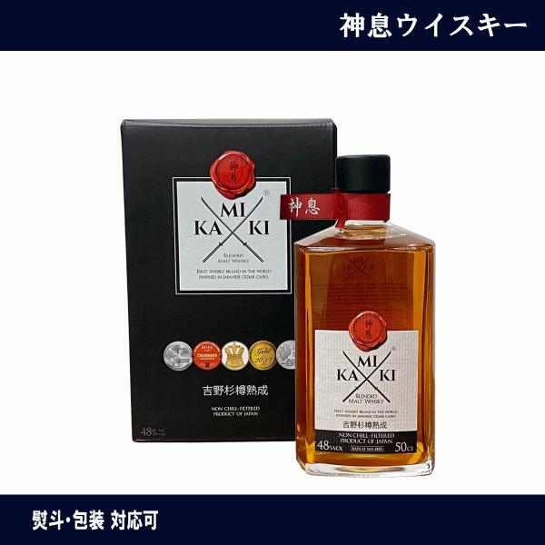 (希少品 )kamikiウイスキー 吉野杉樽熟成 750ml Kamiki Whisky - KAMIKIは「世界初の吉野杉樽熟成ウイスキー