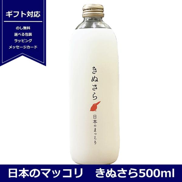 絹のようなのどごしと口の中でさらりとほどける後味。 すっきりとした酸味とフルーティな香り。さっぱりとした味わいと微炭酸がお料理の味を引き立てます。他のまっこりとは明らかに違う、日本のまっこり「きぬさら」は 和食をはじめさまざまなお料理と楽し...