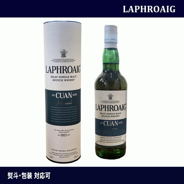ラフロイグ アンカンモアLaphroaig AN CUAN MÒR 免税店限定 免税店向けの限定品！】 ラフロイグ アンカンモア シングル