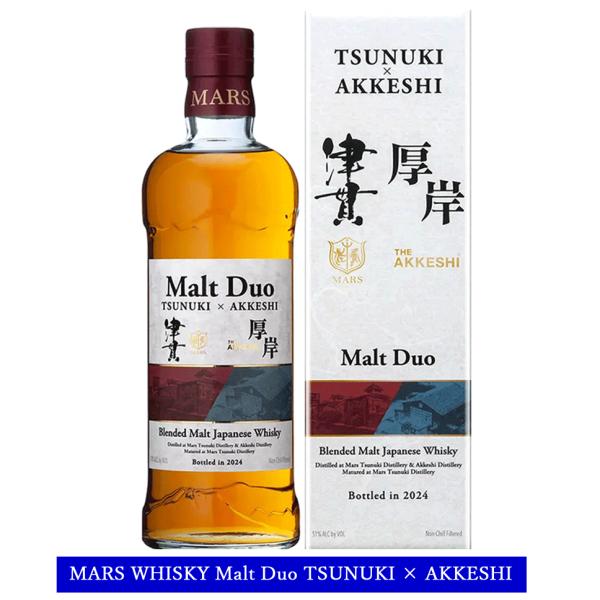 マルスウイスキー モルトデュオ 津貫 × 厚岸 2024 1本 700ml 本坊酒造