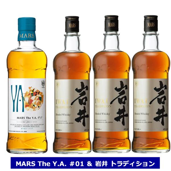 MARS The Y.A. ＃01  マルスYA MARS The Y.A. ＃01 | ジャパニーズウイスキー | 本坊酒造 公式