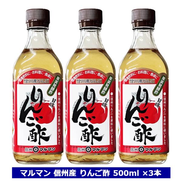 林檎酢 ミツカン まろやかりんご酢 はちみつりんご ( 500ml )/ ミツカン