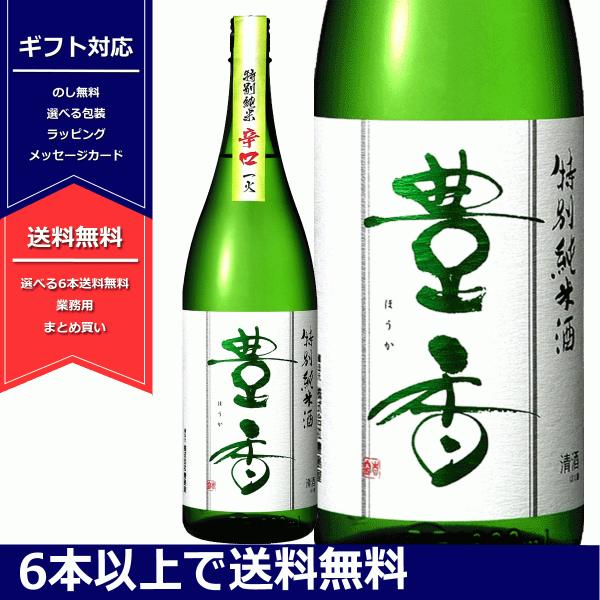 豊香 辛口 特別純米 一火 1800ml 一升瓶 日本酒　純米　長野県　豊島屋　6本以上送料無料　よりどり対象商品