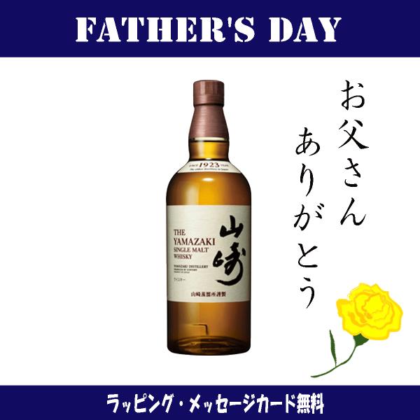 父の日に　山崎 シングルモルトウイスキー 700ml 楽天市場】サントリー 山崎 NV 700ml 43度 箱なし ノン