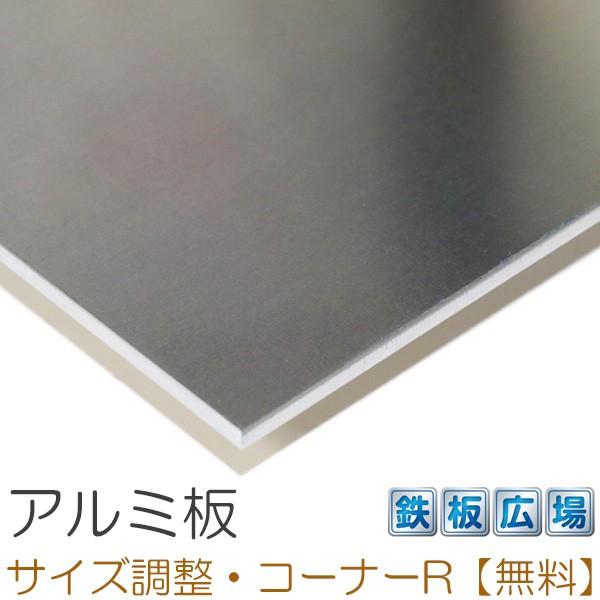 超激安 アナハイム 厨房用設備販売ステンレス HA304 切板 800℃焼鈍 板