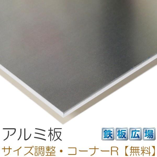 アルミ板 生地 A5052P 板厚2mm 600×600mm オーダーカット 切り板 アルミ板 生地 A5052P 板厚2mm 600×600mm オーダーカット 切り板