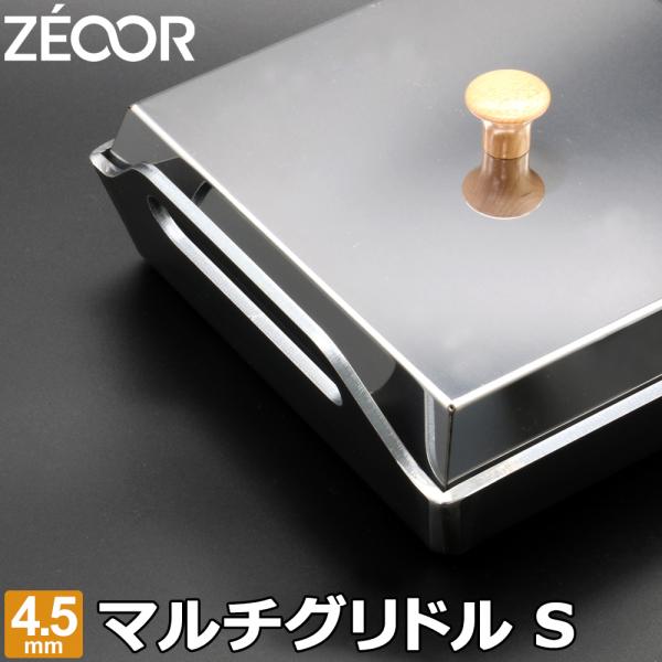 ZEOOR 極厚鉄板 ソロキャンプ アウトドア BBQ マルチグリドル S