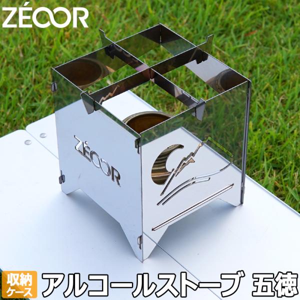 15,000円相当 アルコールストーブ ポケットストーブ セット ポケットアルコールストーブ フルセット｜ブッシュクラフト.jp