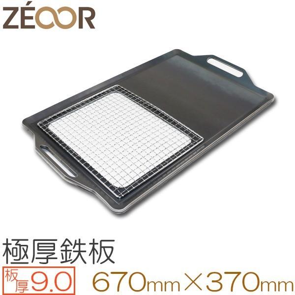ZEOOR（ゼオール） 極厚バーベキュー鉄板 グリルプレート キャンプ