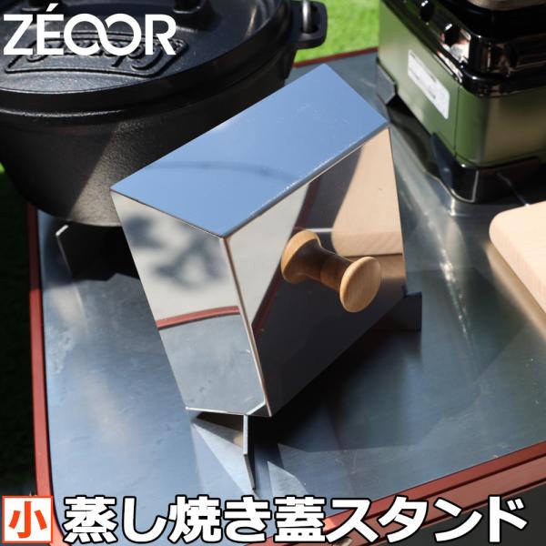 ZEOOR([I[) Lv BBQ AEghA Ɍo[xL[S ĂW Ή X^h  W