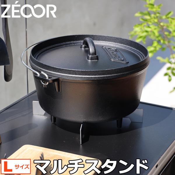 ZEOOR ZEOOR(ゼオール) 極厚バーベキュー鉄板 対応 マルチ