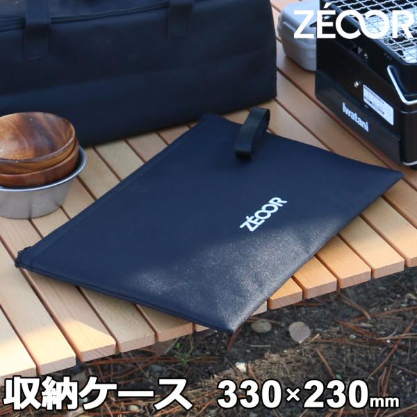 【 ZEOOR(ゼオール) 収納ケース イワタニ iwatani 炉ばた焼器 炙りや 炙りやII 対応 極厚鉄板 鉄板 】BBQ キャンプ アウトドアに便利。小型サイズ ソロ用 鉄板ケース 収納袋です。炙りや・炙りやII対応 極厚鉄板(フラ...