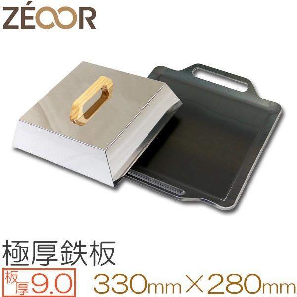 ゼオール 極厚バーベキュー鉄板 蒸焼蓋セット 板厚9 0mm 330 X 280mm Bq90 11 鉄板広場 通販 Yahoo ショッピング