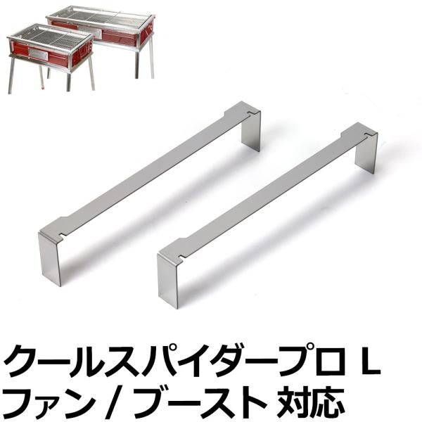 【鉄板2枚とヘラ 板厚:6.0㎜】Coleman クールステージ ツーウェイ 鉄板2枚とヘラ 板厚:6.0㎜】Coleman クールステージ ツーウェイ 鉄板2