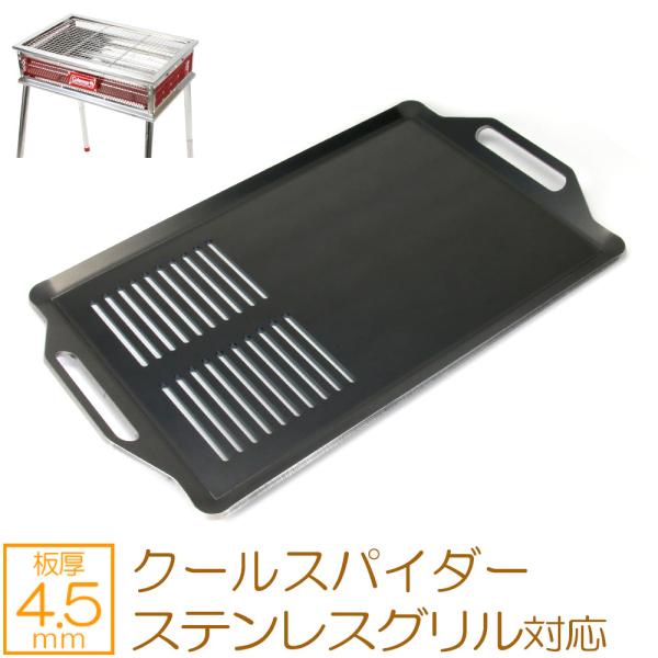 コールマンクールスパイダーステンレスグリル」の人気商品一覧 | 安い