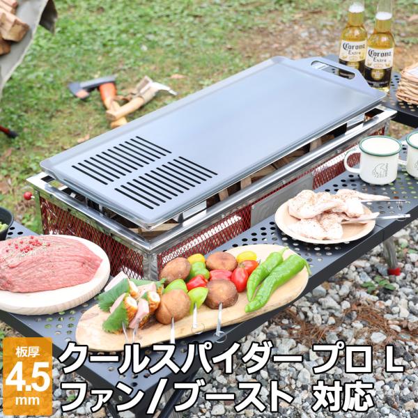 ★漢（おとこ）の鉄板★ 極厚9mm 鉄製 BBQ コールマンスノーピーク ☆漢（おとこ）の鉄板☆ 極厚9mm 鉄製 BBQ コールマンスノーピーク
