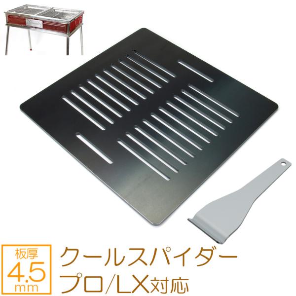 バーベキュー鉄板 コールマン」の人気商品一覧 | 安い商品を通販サイト