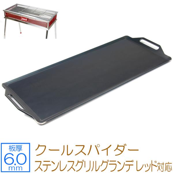【新品未使用】コールマン BBQ クールスパイダーステンレスグリル　グランデ クールスパイダーステンレスグリルグランデ（レッド）の通販
