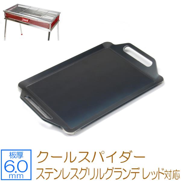 バーベキュー鉄板 コールマンの人気商品・通販・価格比較 - 価格.com バーベキュー鉄板 コールマンの人気商品・通販・価格比較 - 価格.com
