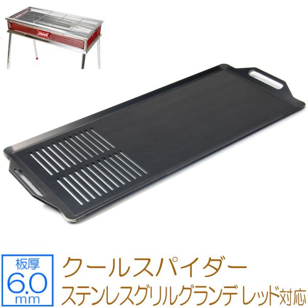【新品未使用】コールマン BBQ クールスパイダーステンレスグリル　グランデ Coleman コールマン クールスパイダー ステンレスグリルグランデ