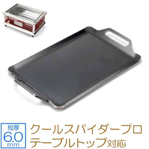teppan-hiroba_co60-56