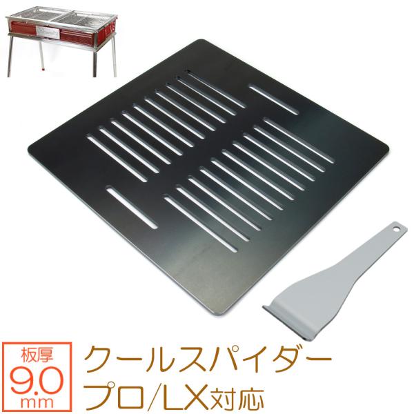 バーベキュー鉄板 コールマン」の人気商品一覧 | 安い商品を通販