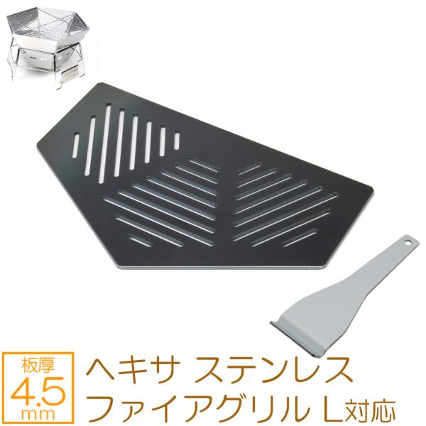 ZEOOR キャプテンスタッグ ヘキサ ステンレス ファイアグリル L ZEOOR キャプテンスタッグ ヘキサ ステンレス ファイアグリル L