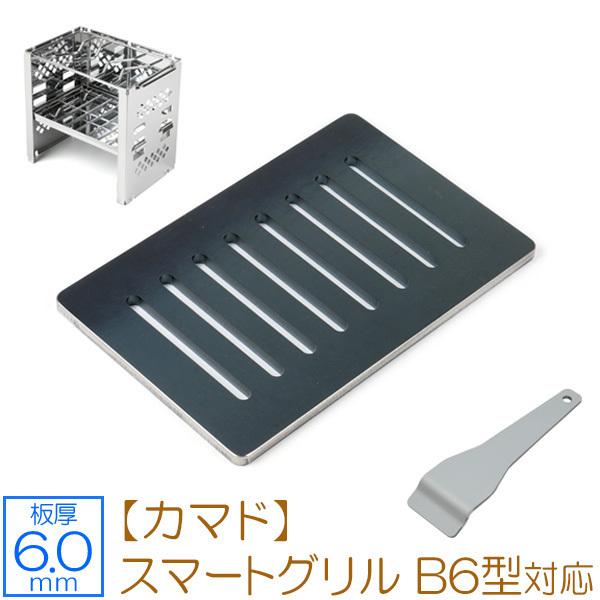 ZEOOR（ゼオール） キャプテンスタッグ カマド スマートグリル B6型