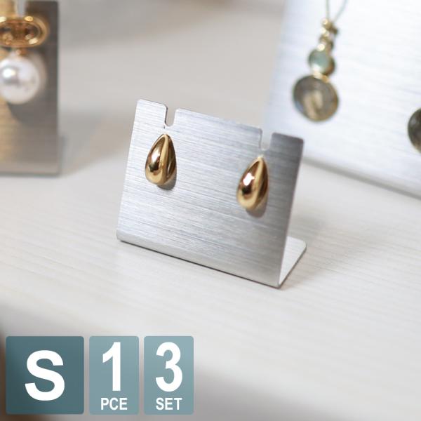 ピアススタンド アクセサリースタンド イヤリング ピアス ディスプレイ