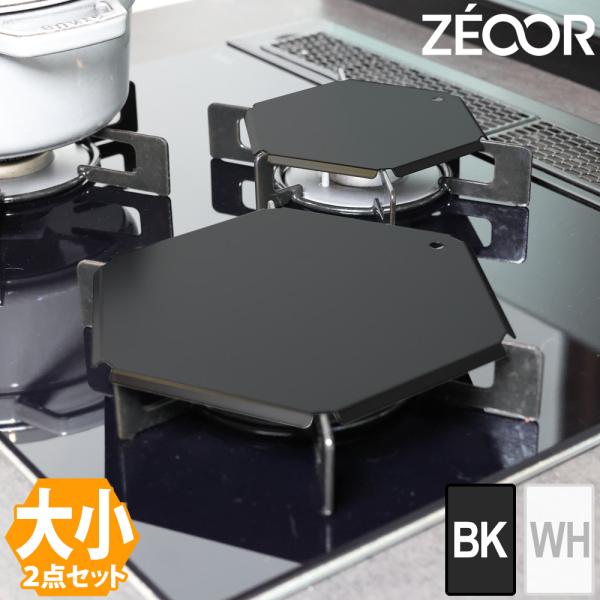 ZEOORのガスコンロ五徳カバーは、キッチンの清潔さを保つための必需品です。この2点セットは大小のカバーが含まれ、油ハネやベタつき、汚れを効果的に防ぎます。ビルトインガスコンロや三つ口コンロに対応し、簡単に取り付けられます。洗える素材でお手...