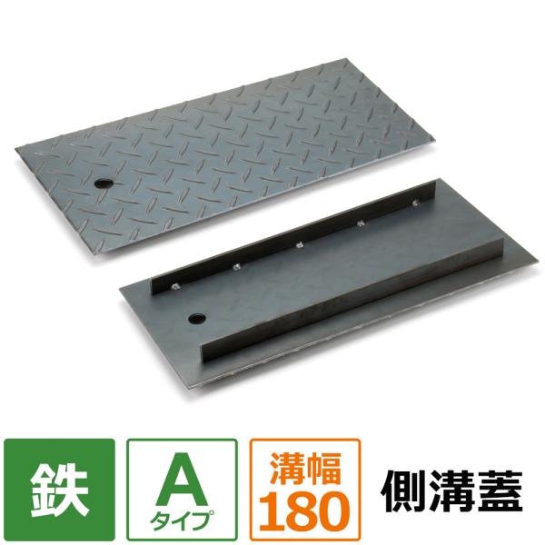 teppan-hiroba_gu-a-st-180-l600