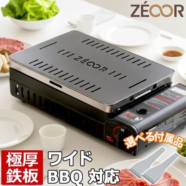 イワタニ CB-WBG-1 ワイドBBQグリル専用 極厚鉄板 6.0mm 4.5mm 減煙スリット 焼肉プレート BBQ グリルプレート 日本製