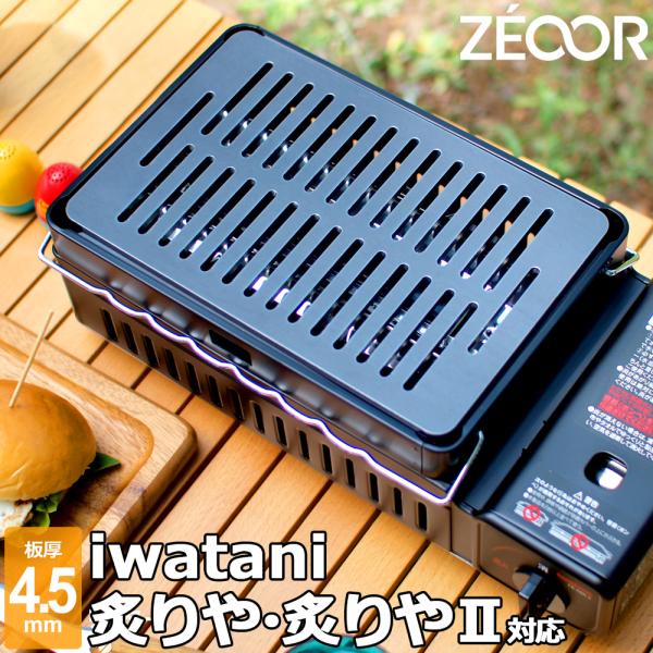 teppan-hiroba_iw45-04