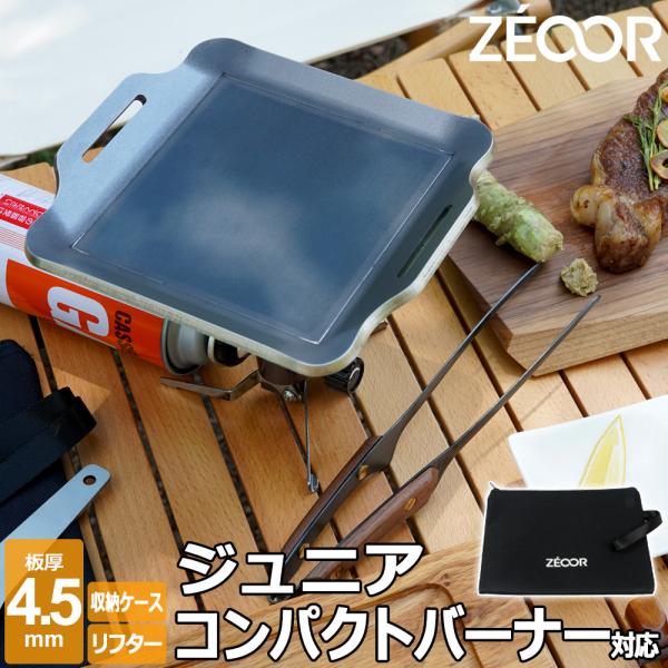 極厚バーベキュー鉄板 イワタニ カセットガスジュニアバーナー専用グリルプレート 板厚4 5mm Iw45 10 鉄板広場 通販 Yahoo ショッピング