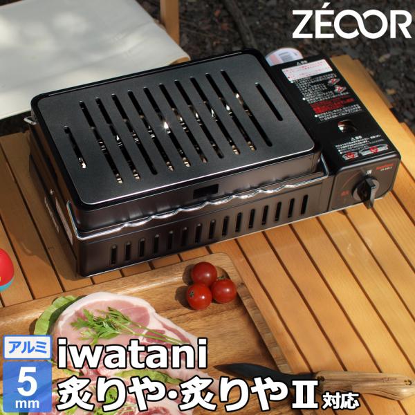 teppan-hiroba_iw50a-03