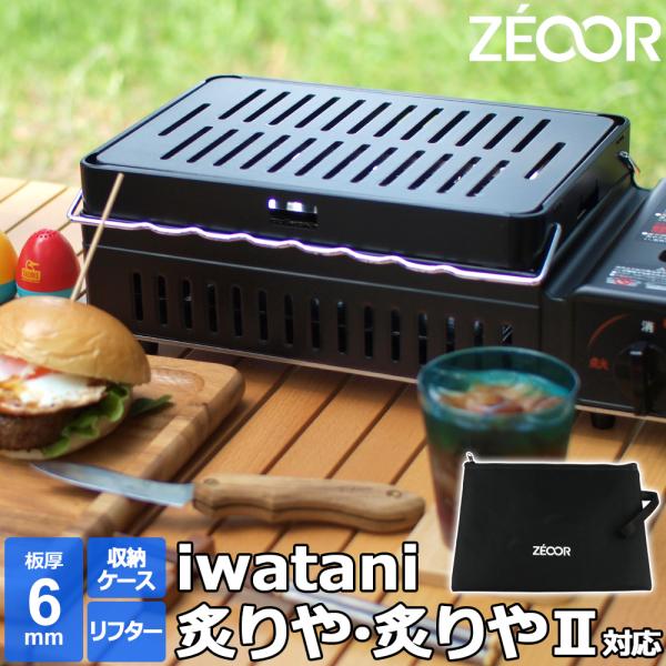 teppan-hiroba_iw60-04w teppan-hiroba_iw60-04w