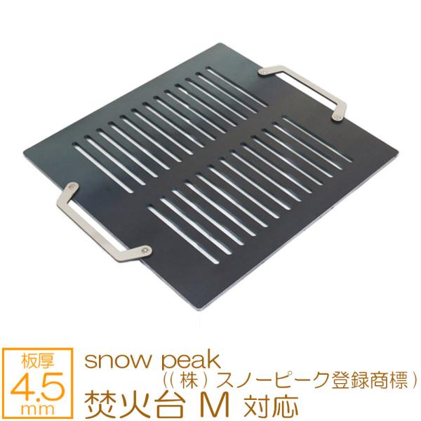 Α M snow peak (()Xm[s[No^W) Ή Ɍo[xL[S Ov[g  4.5mm