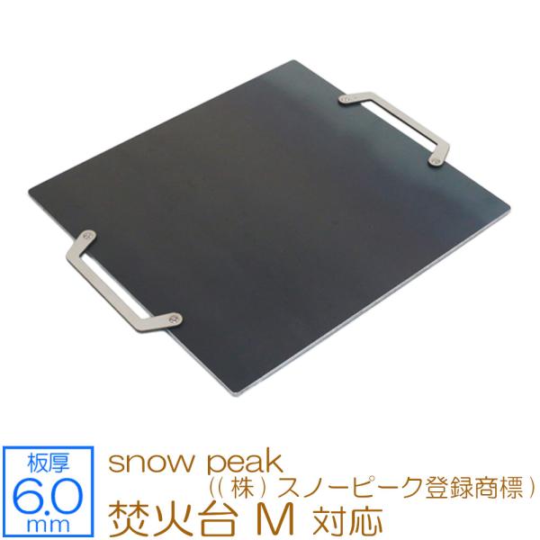 Α M snow peak (()Xm[s[No^W) Ή Ɍo[xL[S Ov[g 6mm