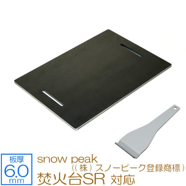 Α SR snow peak (()Xm[s[No^W) Ή Ɍo[xL[S Ov[g 6mm