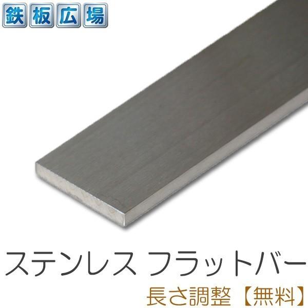 ステンレス フラットバー COLD 未研磨 SUS304 規格 FB 4×38mm 長さ1200mm 鋼材 オーダーカット 寸法切り 長さ調整